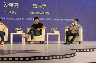 藍海創(chuàng)意云創(chuàng)始人魯永泉受邀參加2017中國江蘇太湖影視文化產(chǎn)業(yè)投資峰會