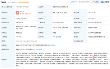 文旅企業(yè)調(diào)整賽道 文和友與上海疫情下的TD晚報趨勢觀察